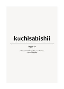 Minimalistisk poster med "kuchisabishii" och en engelsk förklaring på krämfärgad bakgrund.