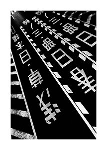 Sort-hvidt foto af vejbaner med japanske vejmarkeringer og striber set i perspektiv