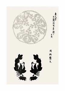 Japanse print met grijs rond bloemmotief, zwarte symmetrische figuren en verticale kalligrafie