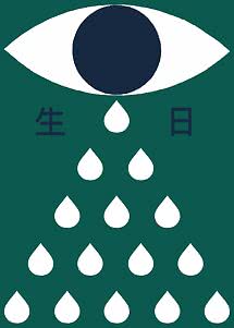 Grafisches Augenmotiv mit fallenden Tränen auf grünem Hintergrund und japanischen Zeichen