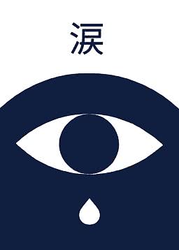 Grafisches Motiv eines Auges mit Träne und chinesischem Zeichen darüber in Dunkelblau