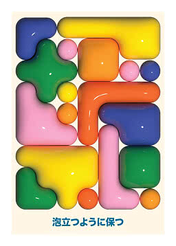 Abstraktes Poster mit glänzenden, abgerundeten Formen in Gelb, Rosa, Blau, Grün und Orange, mit blauem Japanisch