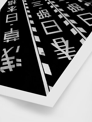 Sort plakat med hvide japanske tegn og grafiske linjer i diagonalt udsnit