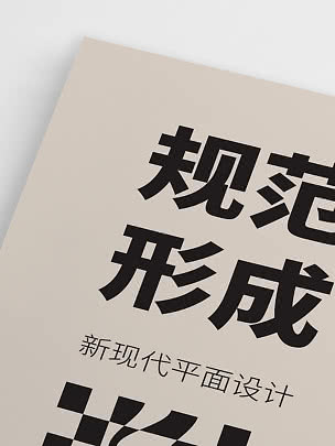 Nahaufnahme eines cremefarbenen Posters mit großen schwarzen chinesischen Schriftzeichen