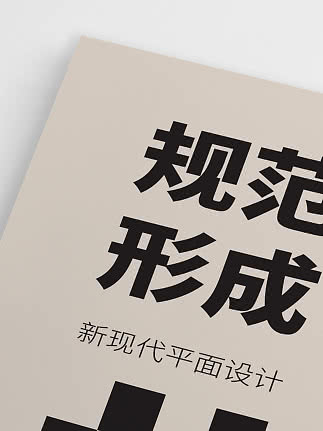 Nahaufnahme eines beigen Posters mit großen schwarzen chinesischen Schriftzeichen