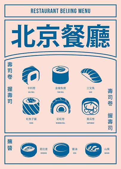 Menu illustrato del ristorante Beijing con sushi e salse in blu su sfondo rosa chiaro