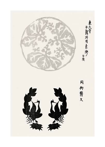 Japanse print met grijs rond bloemmotief, zwarte symmetrische figuren en verticale kalligrafie