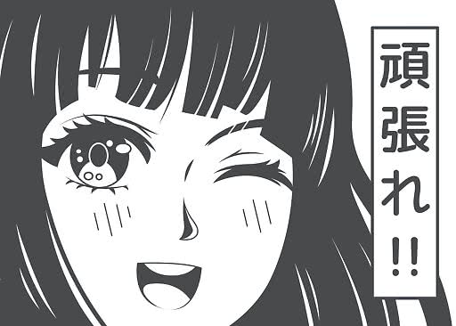 Sort-hvid mangaillustration af en smilende pige, der blinker, med japansk tekst i en lodret boks.