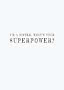 Weißes Design mit dem Text: "I’m a sister, what’s your superpower?"