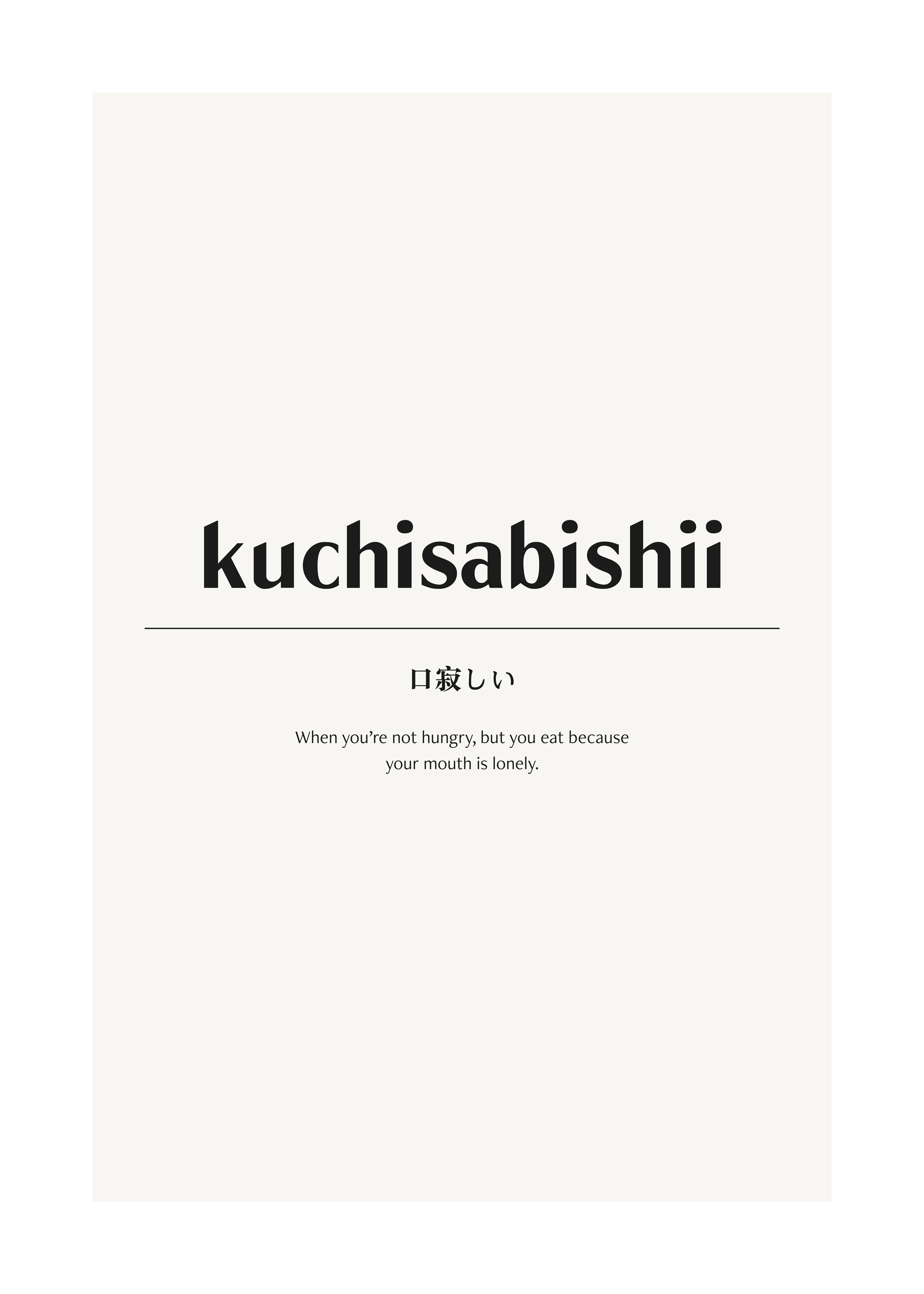 Kuchisabishii poster - Typografisk illustration (30x40 cm)