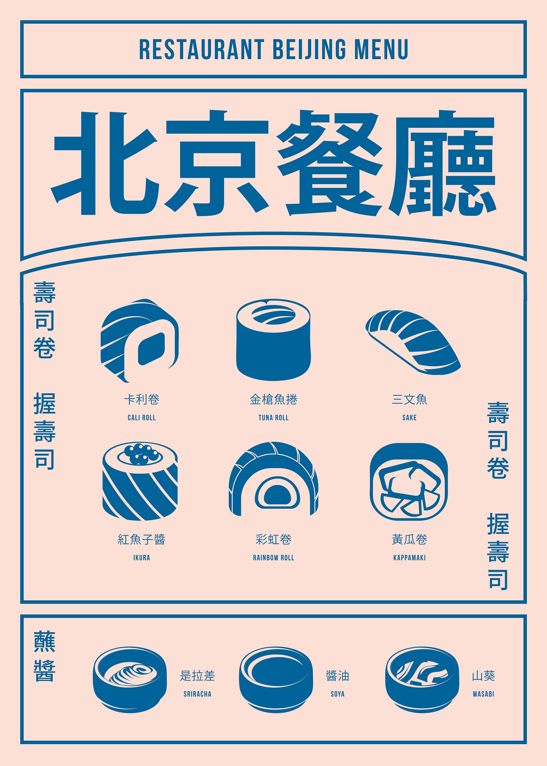 Restaurant Beijing Menu Poster - Food-Grafik (50x70 cm)