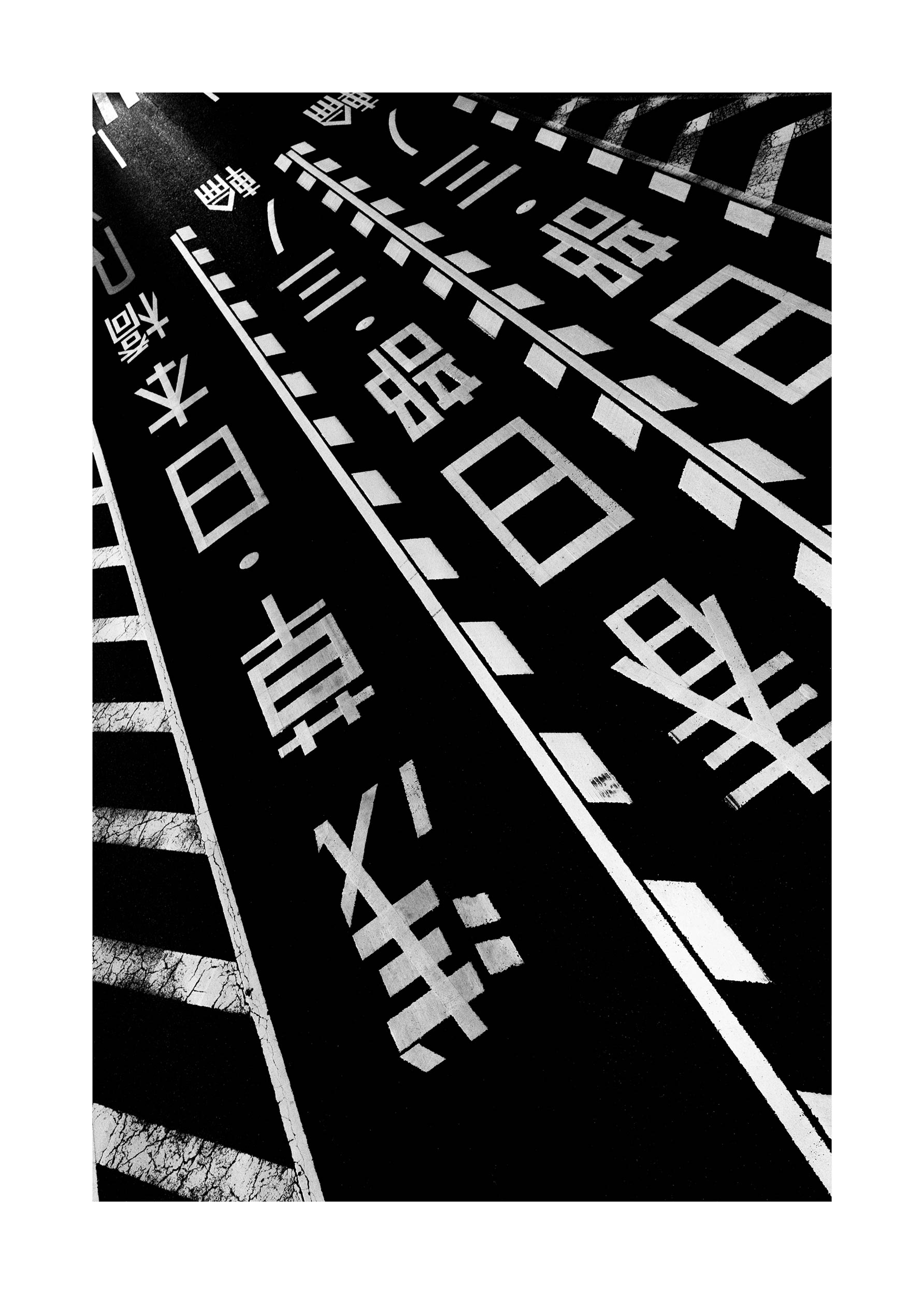 Tokyo Traffic Poster - Schwarzweiße Stadtfotografie (30x40 cm)