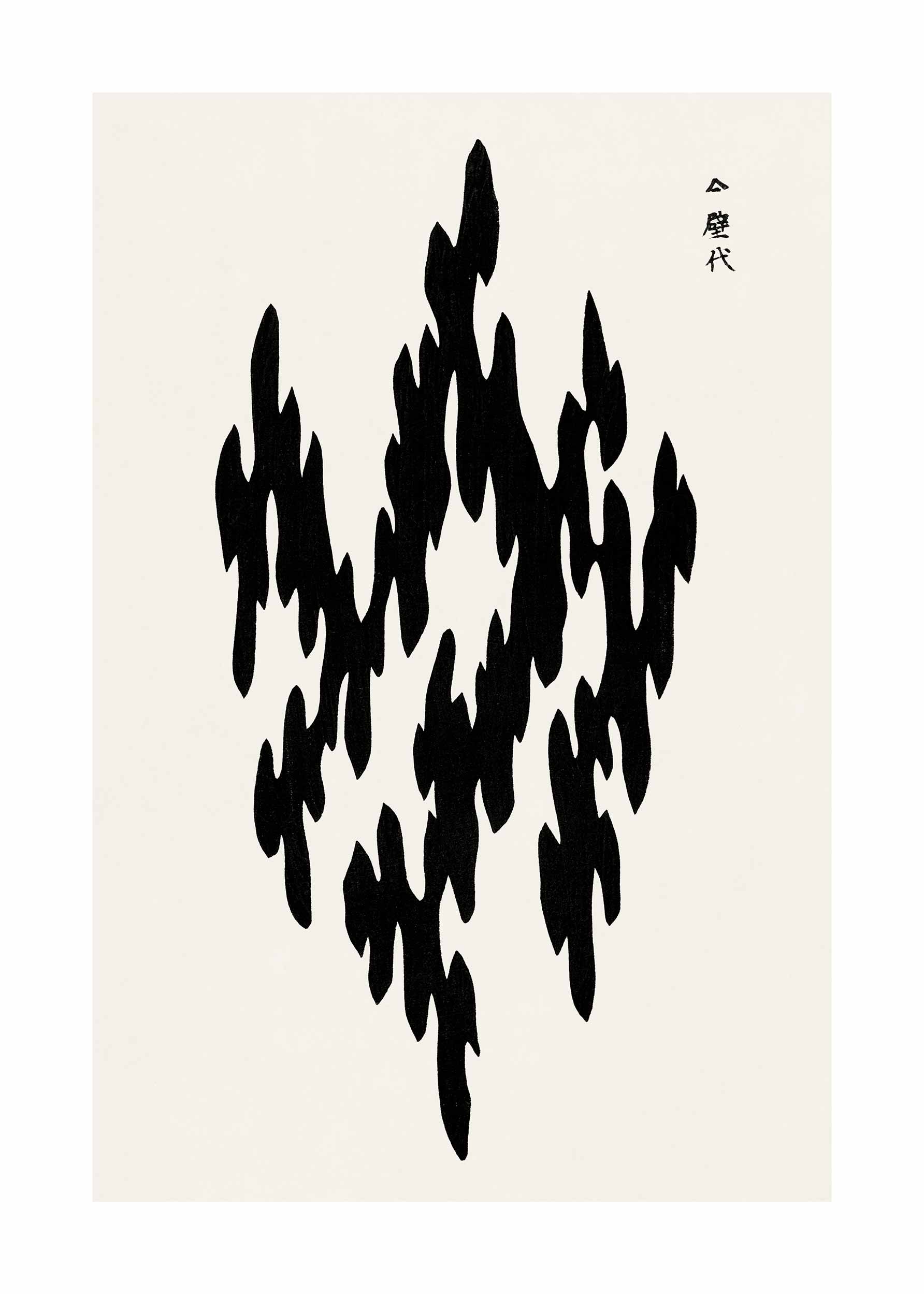 Woodblock Print Black by Taguchi Tomoki plakat - Abstrakt illustration (50x70 cm)
