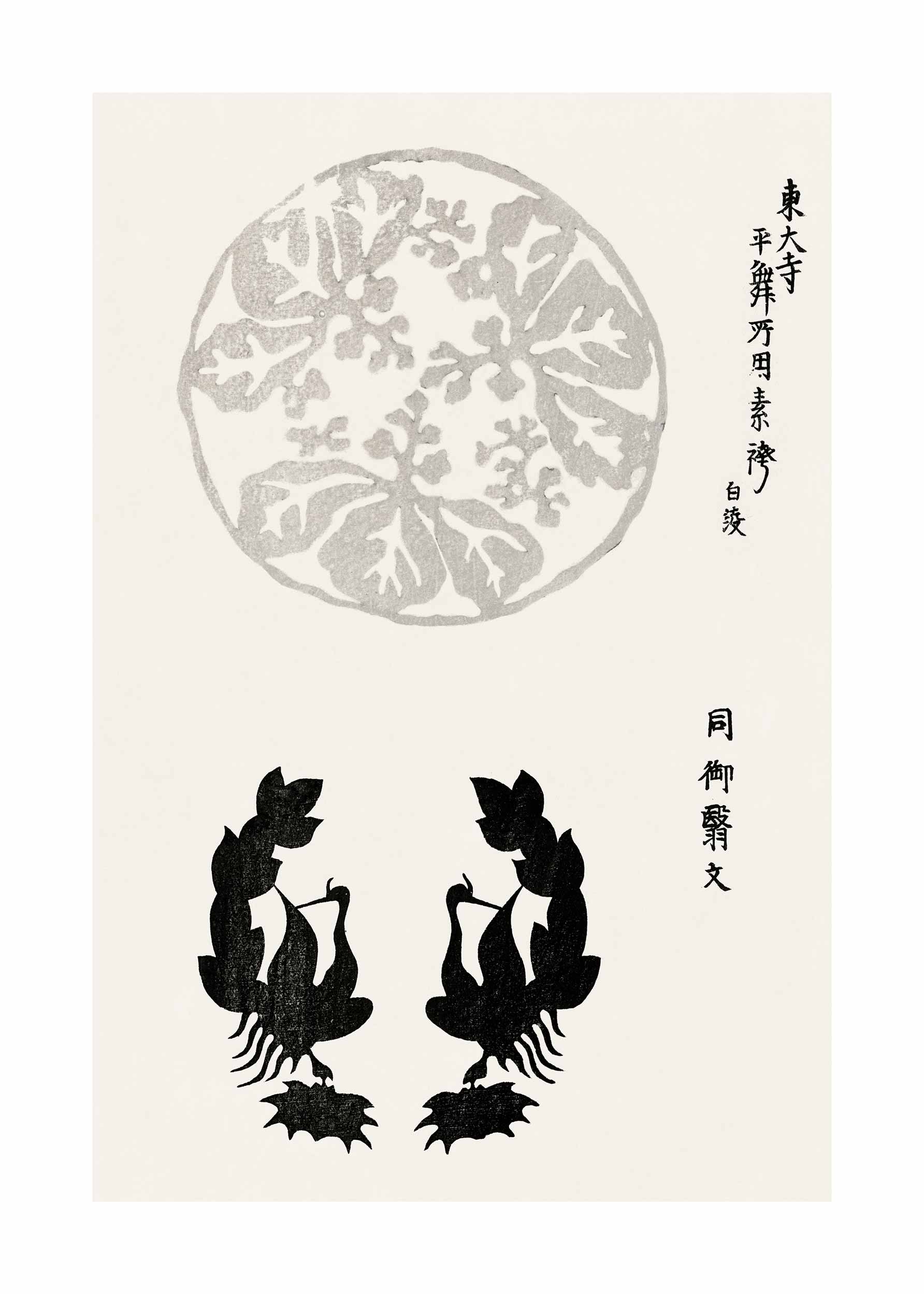 Woodblock Print Grey by Taguchi Tomoki Poster - Botanical illustration (21x30 cm)