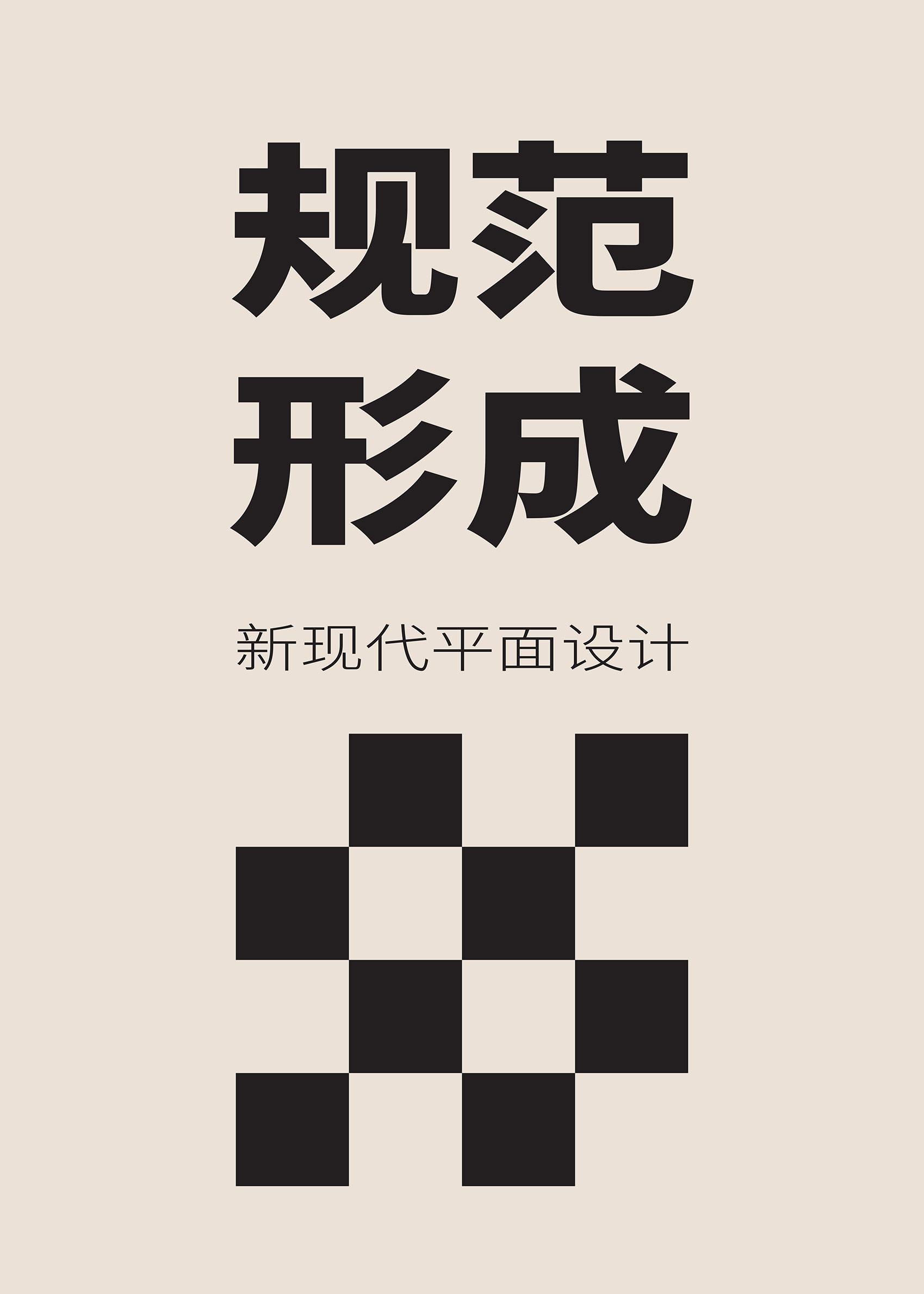 Norm Form 3 Poster - Typografie Grafik (21x30 cm)