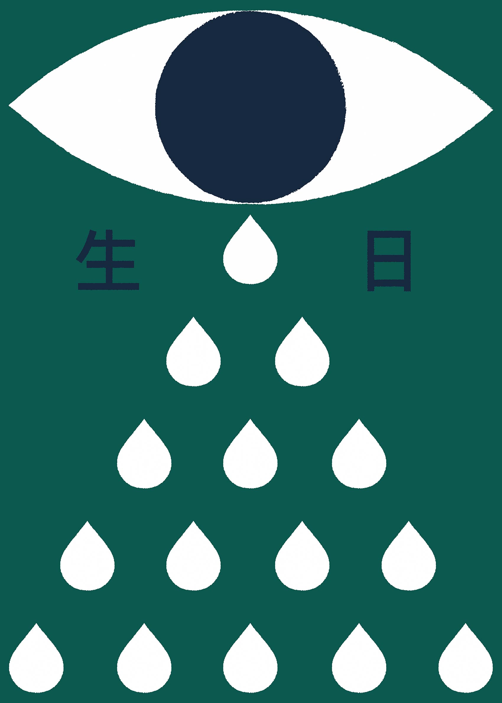 Unhappy Birthday Poster - Eye illustration (70x100 cm)